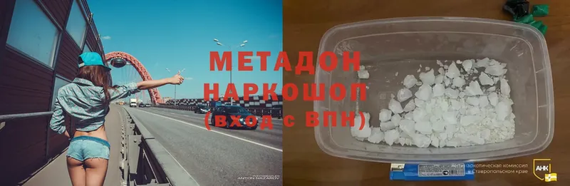 закладки  Вольск  МЕТАДОН мёд 