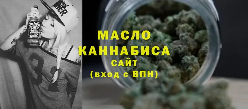 ТГК THC oil  Вольск 